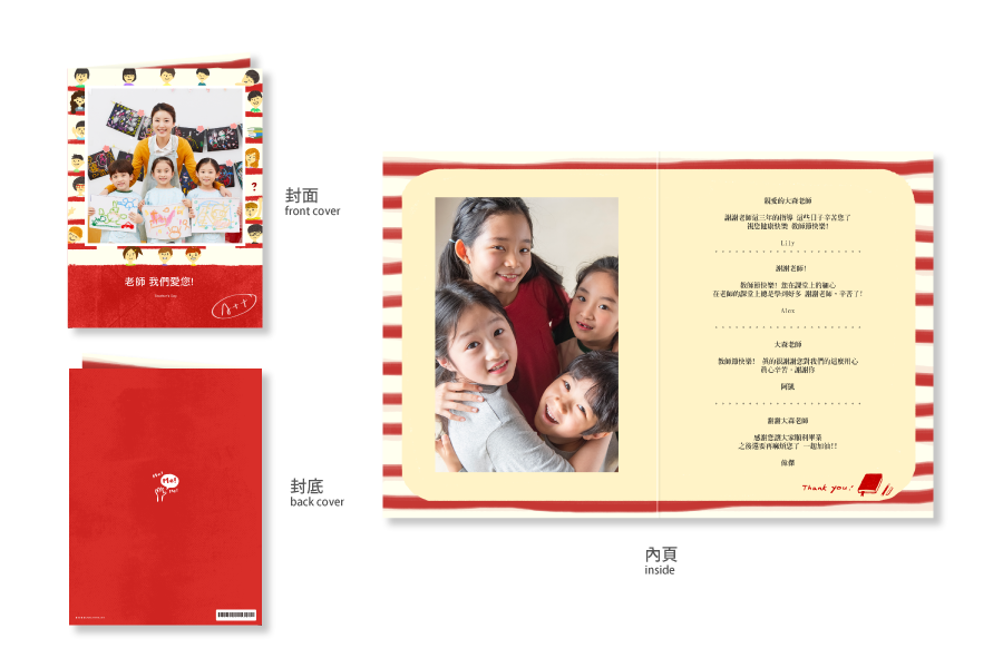 【教师卡】上课时间-红色