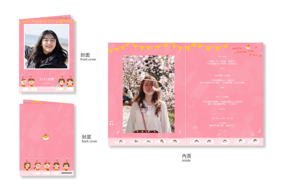 【生日卡】派对惊喜-蜜桃粉