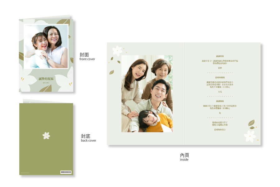 【感谢卡】栀子花