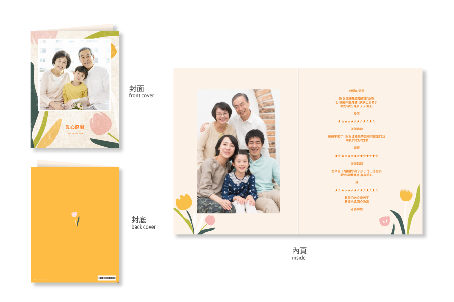 【感谢卡】郁金香