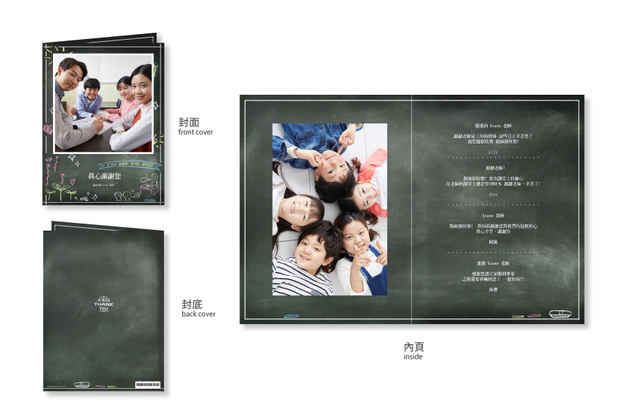 【教师卡】涂鸦黑板-感谢