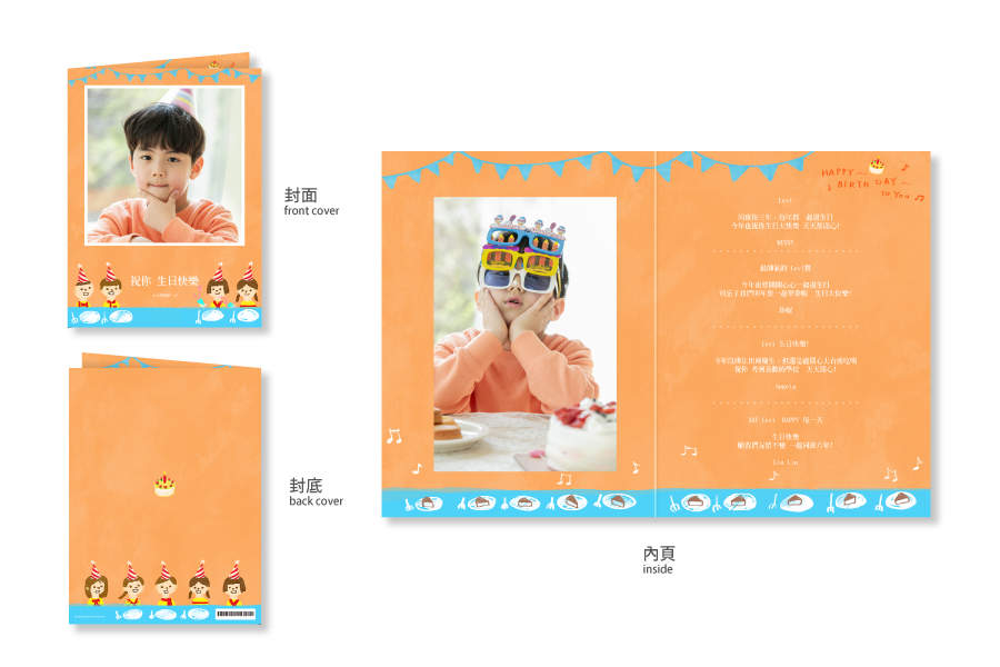 【生日卡】派对惊喜-温暖橘