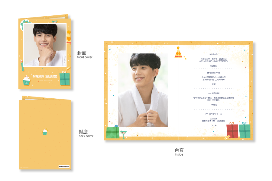 【生日卡】童趣拼贴-黄色