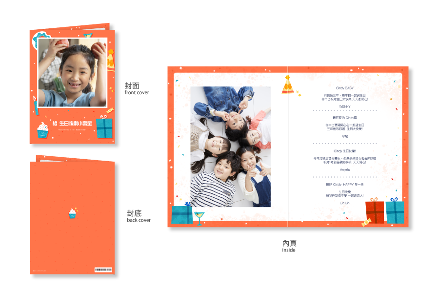 【生日卡】童趣拼贴-橘色
