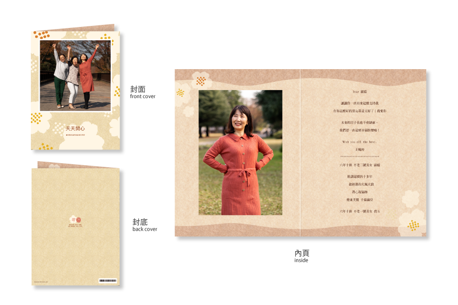 【感谢卡】你是我的花朵