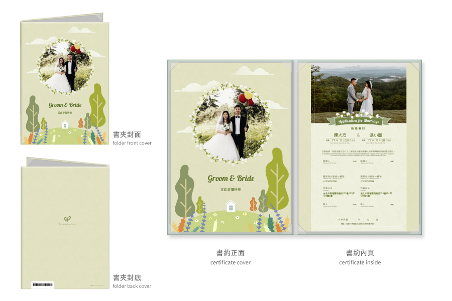 【幸福之丘】绿