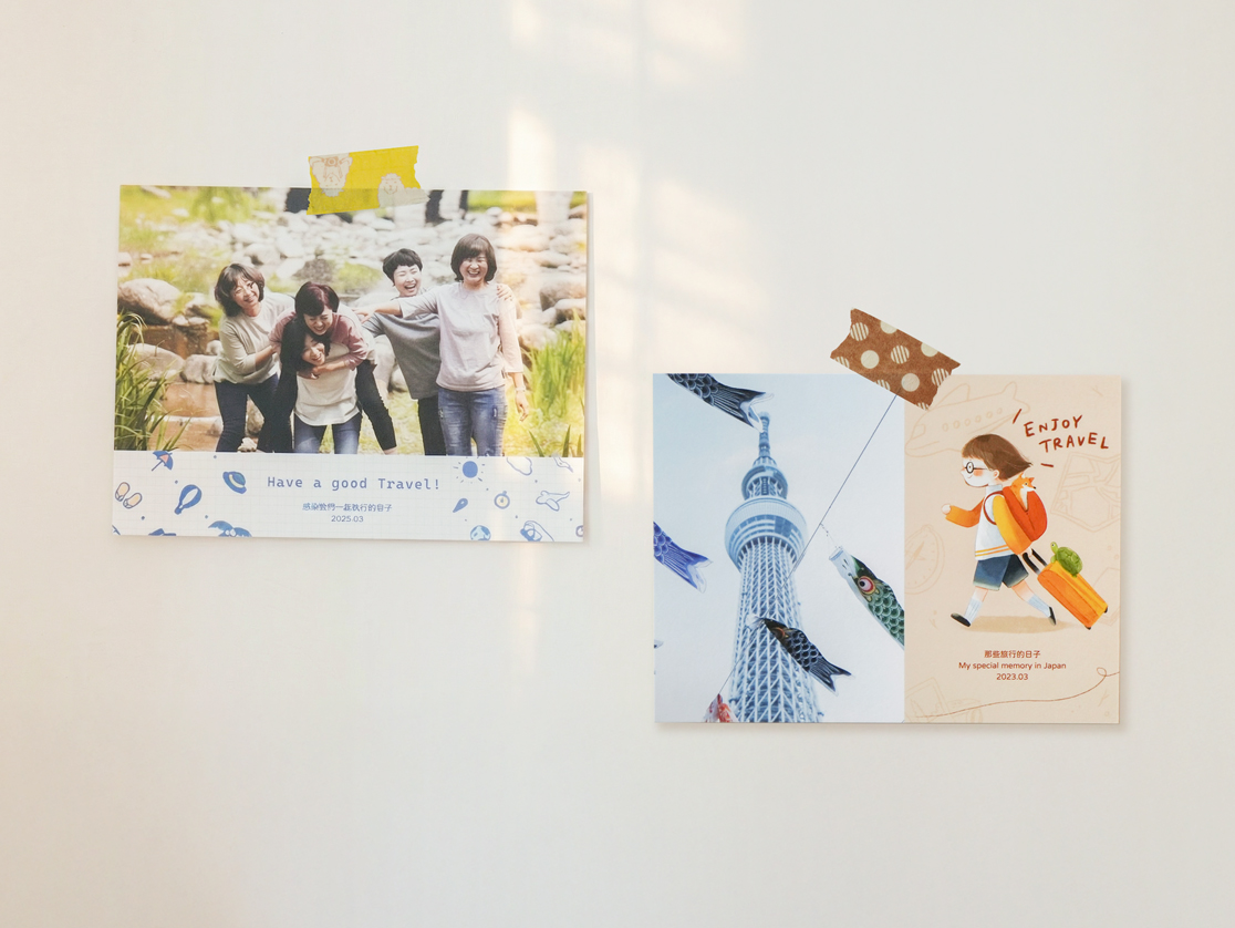 套用旅行設計版型