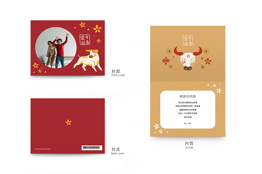 【贺年卡】金牛迎春-贵气红