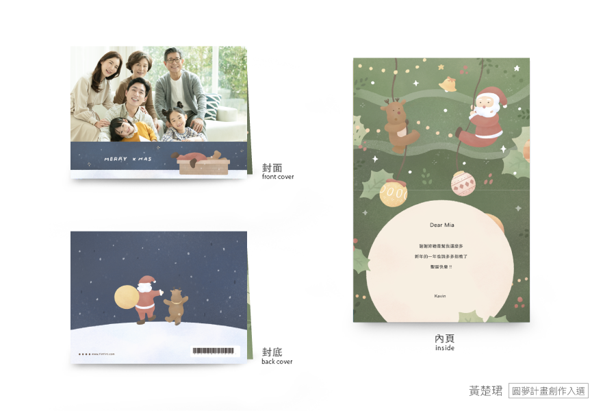 【圣诞节】圣诞之旅-横式