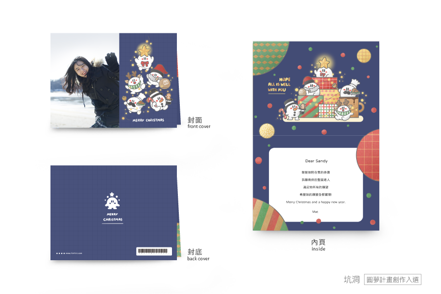 【圣诞节】小汤圆的庆典