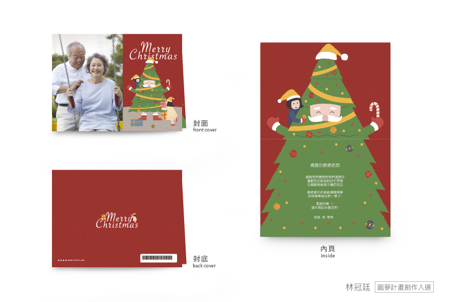 【圣诞节】圣诞惊喜