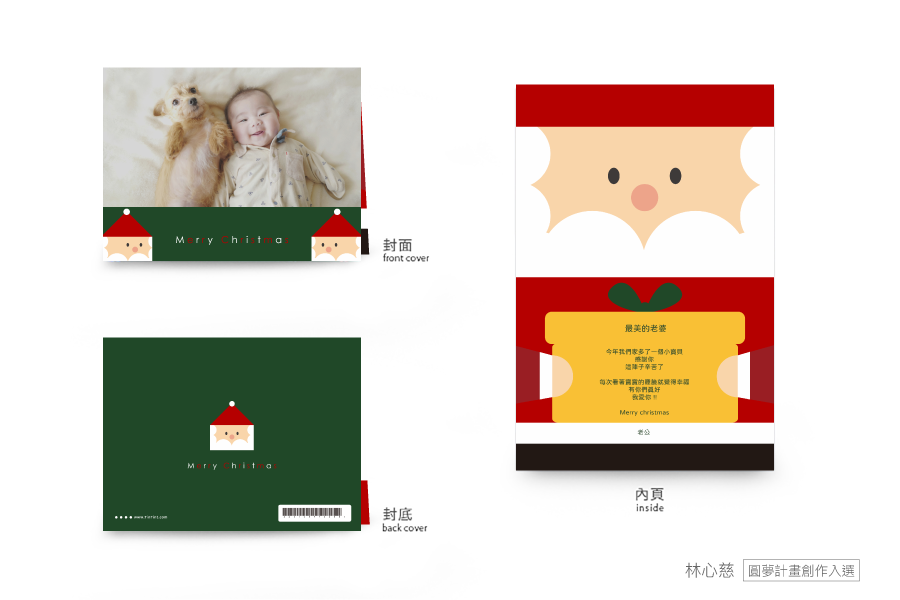 【圣诞节】圣诞节～礼物来了！ -横式