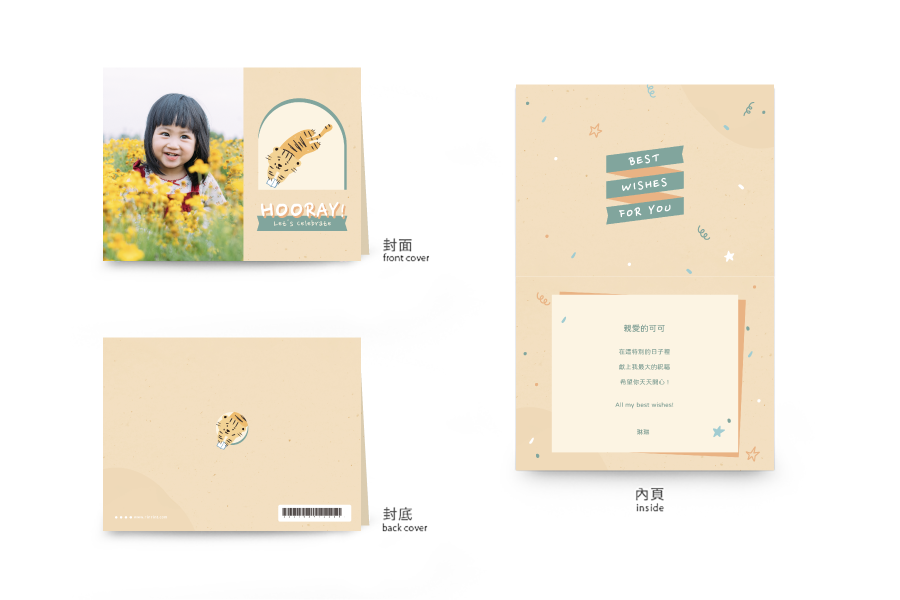 【生肖卡】幸福虎