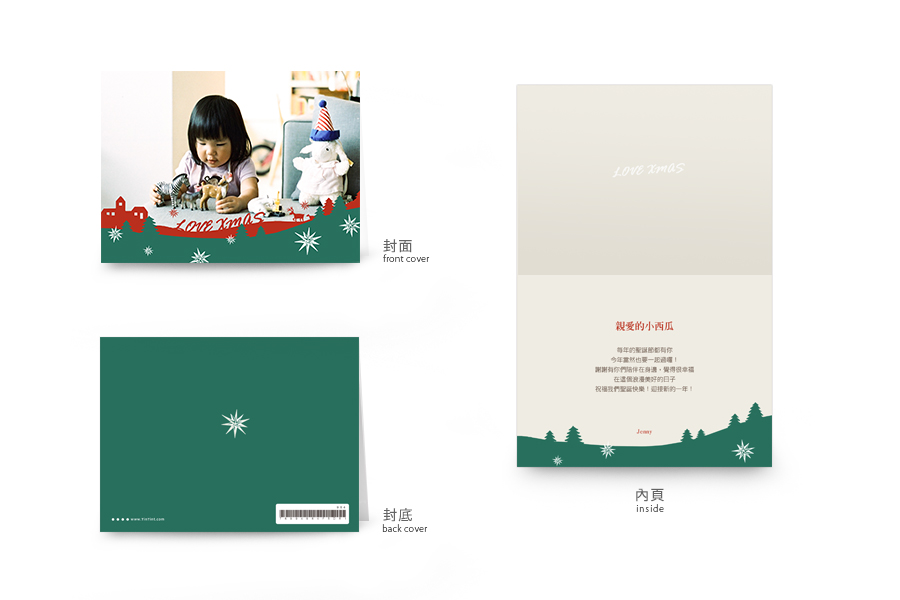 【圣诞节】冰雪森林-蓝绿色