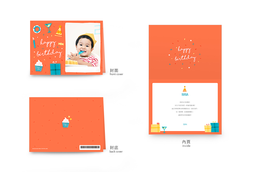 【生日】童趣拼贴-橘色