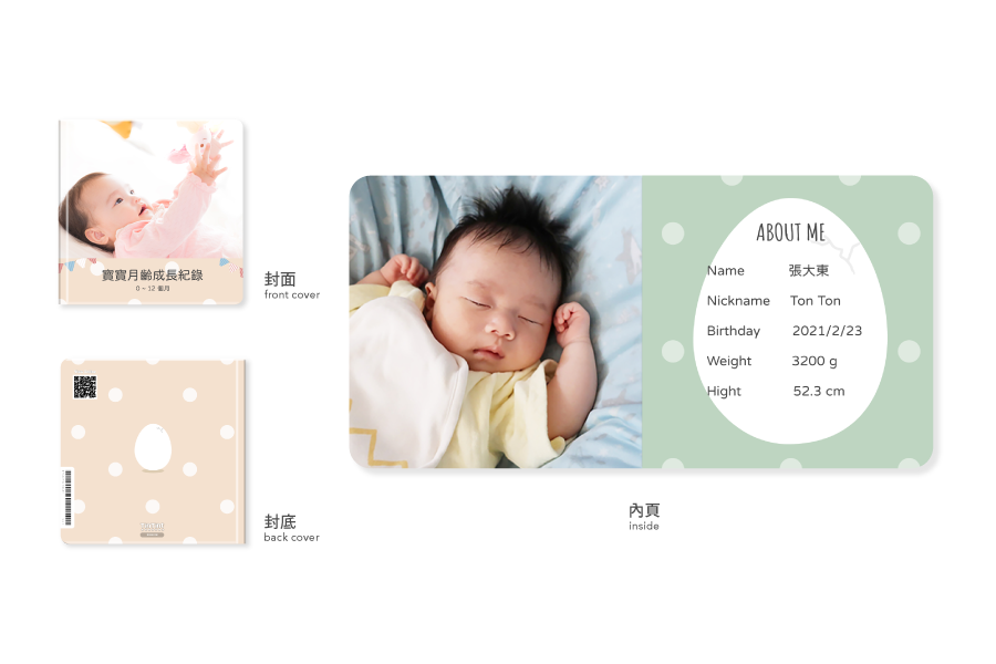 【宝宝书】月龄记录