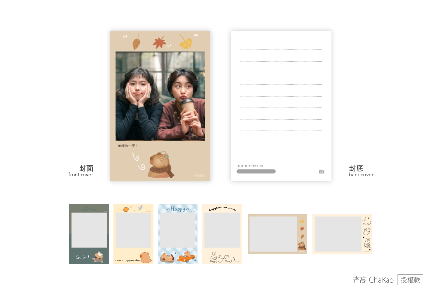 【授權款】有水豚的每一天©查高 ChaKao