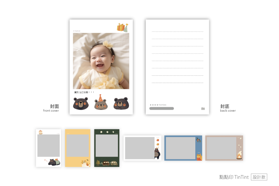 【設計款】	生活日常©TinTint