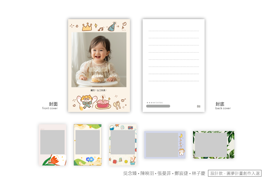 【設計款】日常【圓夢創作款】©圓夢創作者