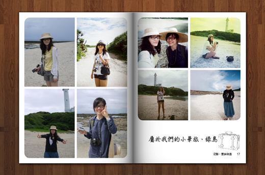 畢業紀念冊 畢業旅行